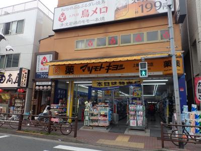 花村ビル ドラッグストア：マツモトキヨシ 上板橋北口店　694m