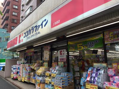 メゾンみつぎ ドラッグストア：ココカラファイン 上池袋店　306m
