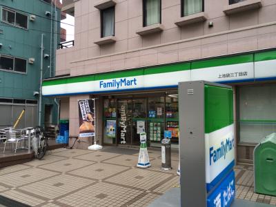 メゾンみつぎ コンビ二：ファミリーマート上池袋三丁目店　347m