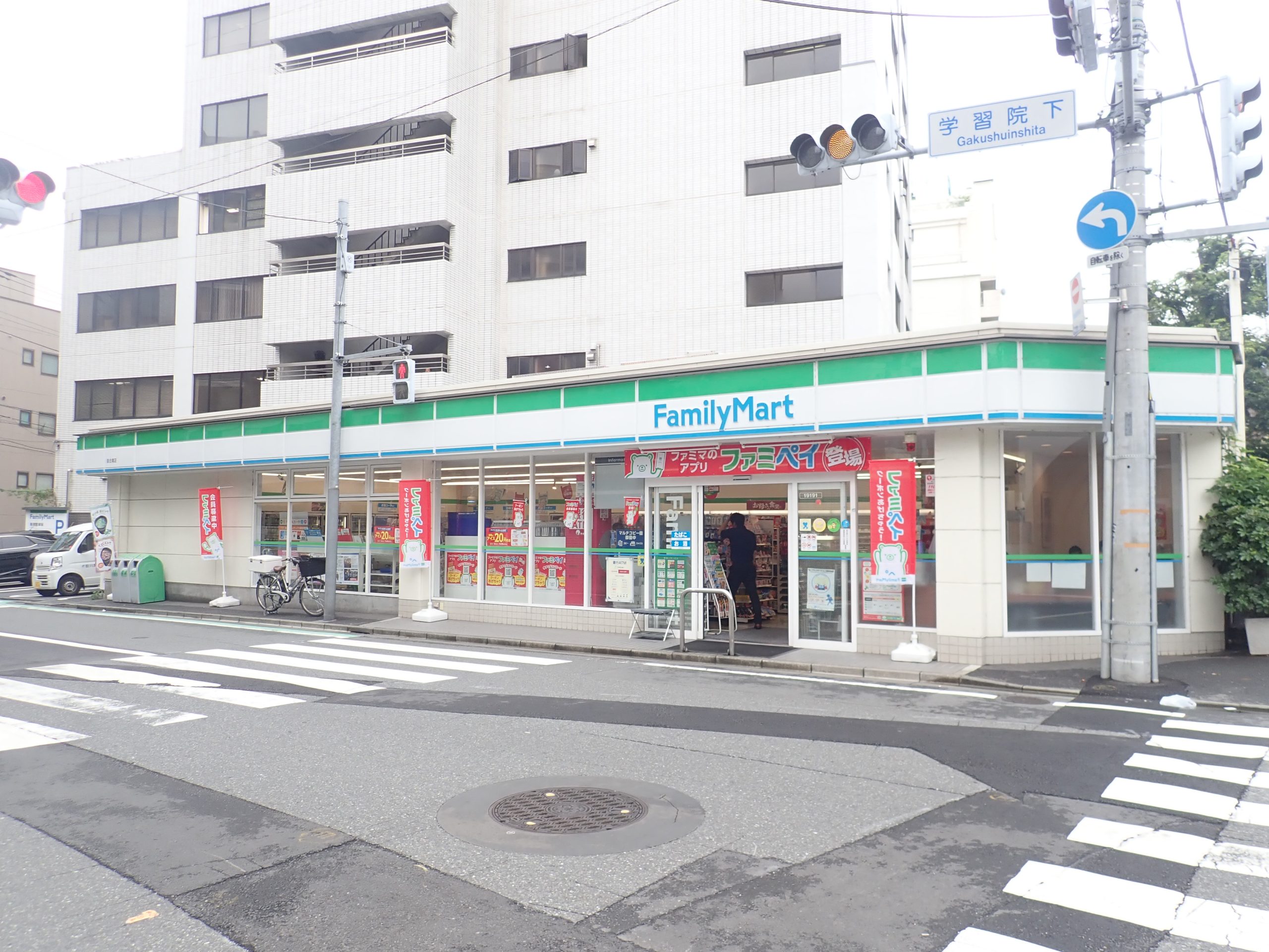 トーシンフェニックス目白 コンビ二：ファミリーマート 目白南店　126m