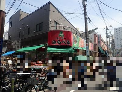 グランドソレイユ大山 スーパー：スーパーみらべる 大山店　644m
