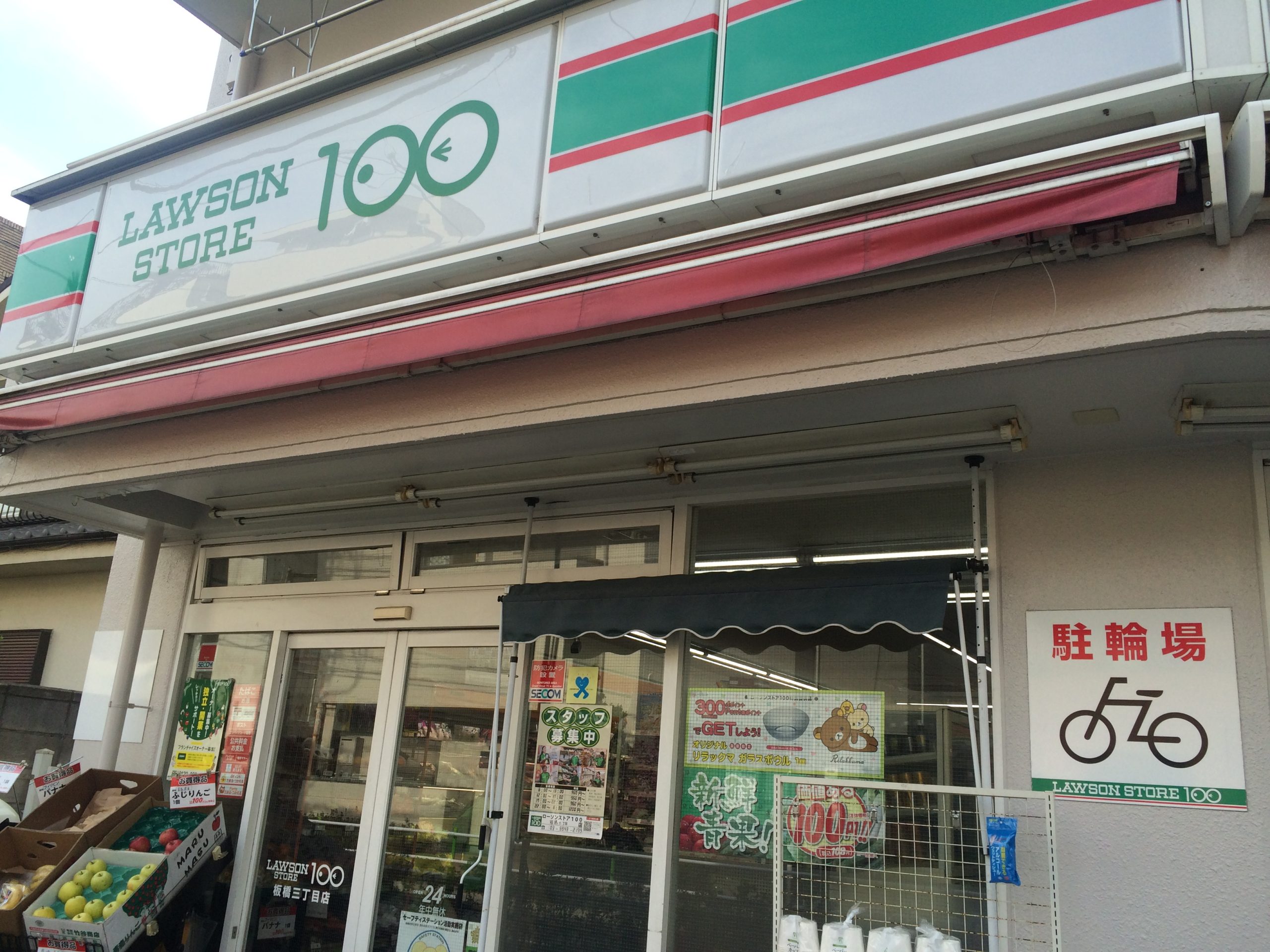 ブレセッド芳桑 コンビ二：ローソンストア100 板橋三丁目店　382m