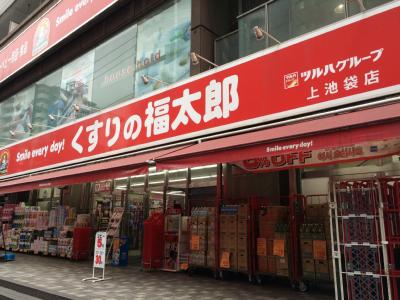 グレース板橋 ドラッグストア：くすりの福太郎 上池袋店　386m