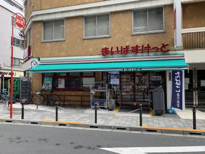 板橋中央ビル スーパー：まいばすけっと 板橋区役所前店　201m