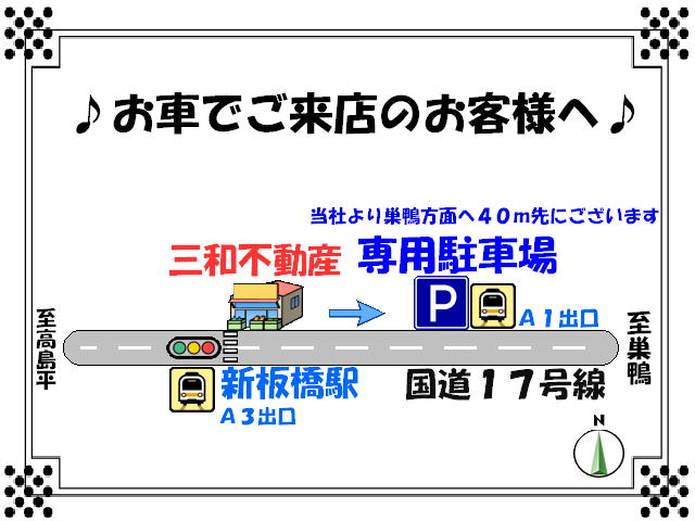 専用駐車場