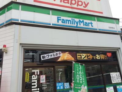 エポック中束 コンビ二：ファミリーマート 西巣鴨店　536m