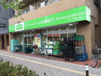 アトリエナイン西巣鴨 スーパー：コープみらい ミニコープ巣鴨店　633m