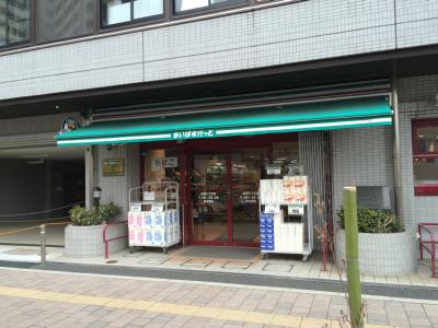 アトリエナイン西巣鴨 スーパー：まいばすけっと 巣鴨5丁目店　561m