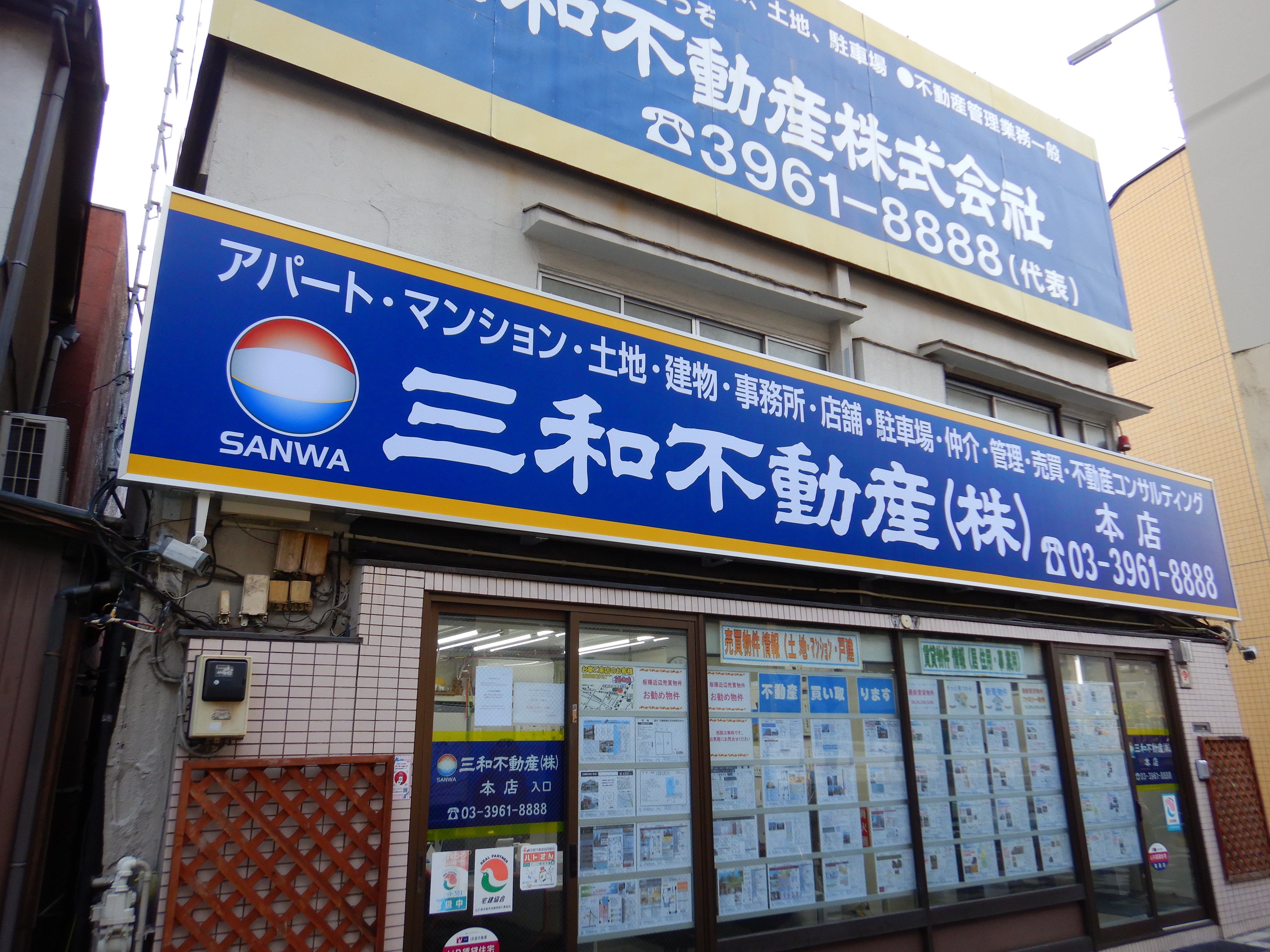 本店